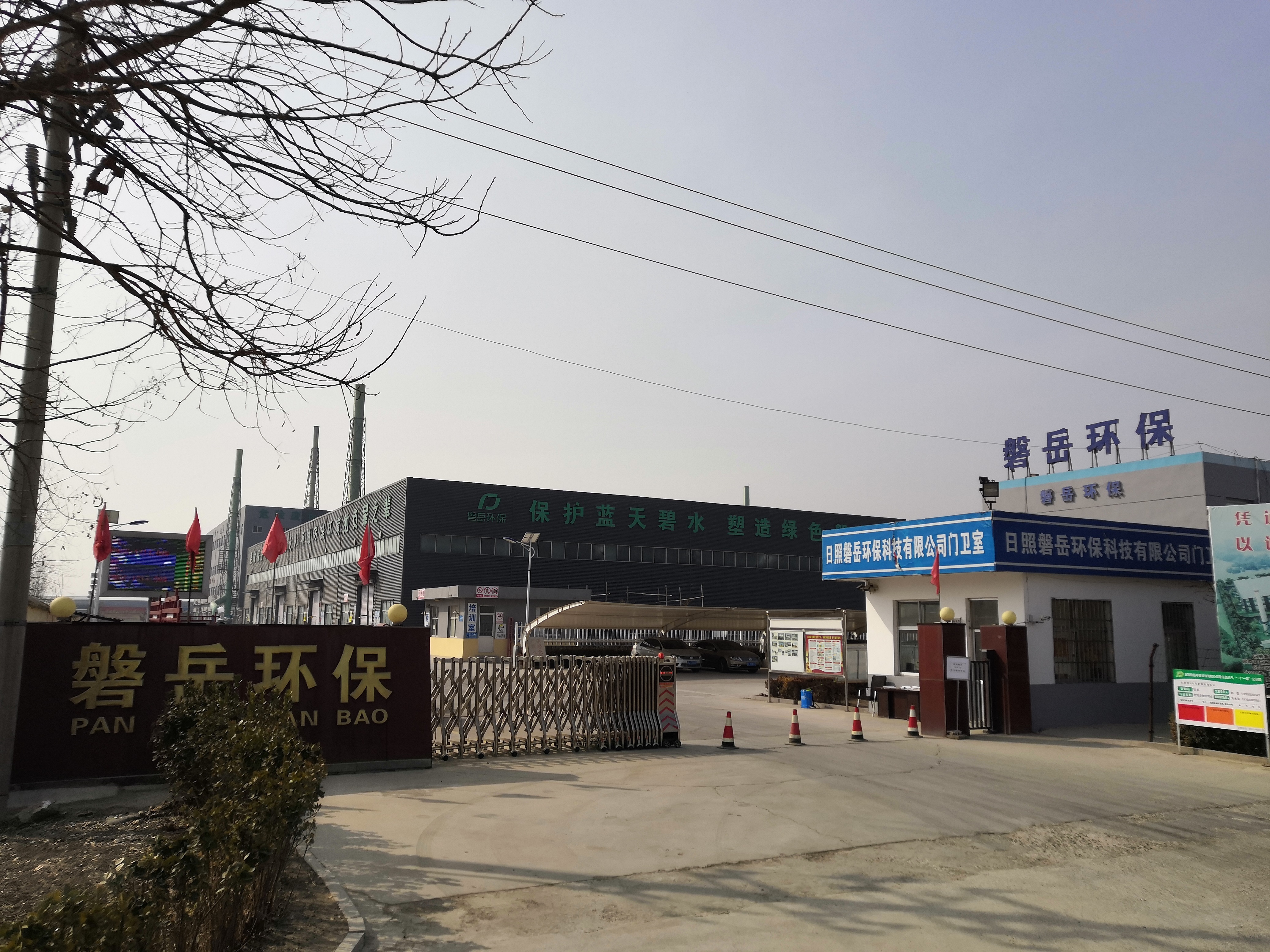 日照磐岳環(huán)?？萍加邢薰? />
          </div>
          <div   id=